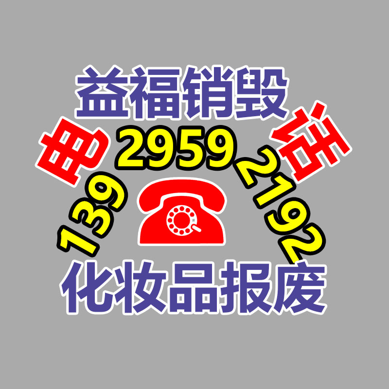廣州專業保密銷毀公司：劉強東攜手京東不斷完善售后服務體系 收獲市場認可